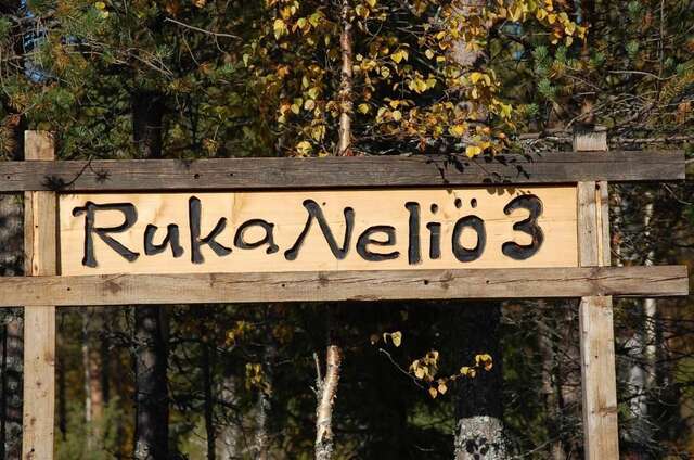 Дома для отпуска RukaNeliö Cottage Рука-48
